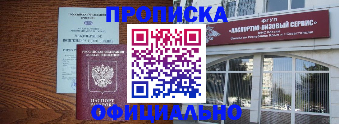 прописка в квартире в Кингисеппе