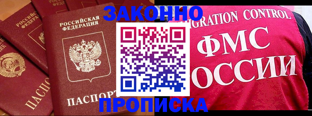 временная регистрация для школы в Кингисеппе
