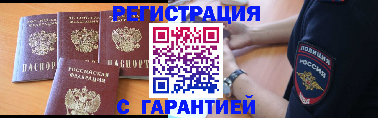 прописка ребенка в Кингисеппе